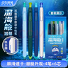 點(diǎn)石制筆 深海艙按動(dòng)中性筆高顏值速干0.5mm子彈頭黑筆學(xué)生考試刷題筆簽字筆開(kāi)學(xué)季0144套裝 4筆+6芯 曬單實(shí)拍圖