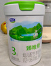 君樂寶(JUNLEBAO)臻唯愛3段幼兒配方羊奶粉(12-36月齡)800g 曬單實(shí)拍圖
