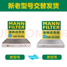 曼牌（MANNFILTER）濾清器套裝空氣濾空調(diào)濾新邁騰凌渡探岳途觀(guān)L柯迪亞克TTA3新速派 曬單實(shí)拍圖