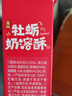 小鹿藍(lán)藍(lán)高鈣牡蠣奶溶酥寶寶零食奶米餅兒童零食小吃云朵酥/草莓味/18.2g 曬單實(shí)拍圖