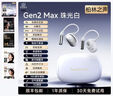 YTFY柏林之聲2025AI耳機(jī)智能聊天錄音會(huì)議翻譯藍(lán)牙耳機(jī)開(kāi)放式主動(dòng)降噪 珠光白 官方標(biāo)配 曬單實(shí)拍圖