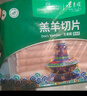 東來(lái)順X1號會(huì )員店聯(lián)名款 羔羊原切羊肉片 凈重600g 內蒙火鍋食材羊肉卷 曬單實(shí)拍圖