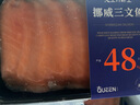 女王與鮮生 挪威冰鮮三文魚(yú)中段三盒共600g凈重 源頭直發(fā) 曬單實(shí)拍圖