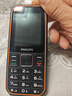 飛利浦（PHILIPS）E588A 全網(wǎng)通4G老人手機 大喇叭大聲音超長(cháng)待機大屏大字老年人專(zhuān)用手機直板按鍵學(xué)生備用機 星空黑 曬單實(shí)拍圖