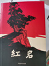 【京東快遞】八年級(jí)必讀人教版教材配套閱讀紅巖和紅星照耀中國(guó)紅巖紅星照耀中國(guó)課外書正版無(wú)刪減全本名著原著昆蟲記和初二中國(guó)青年出版社紅星照耀紅巖非人民教育出版社教材配套閱讀初中生紅星照耀+昆蟲記課外閱讀書 曬單實(shí)拍圖