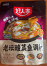 好人家老壇酸菜魚調(diào)料  嚴(yán)控工藝1袋煮1斤魚一料多用調(diào)料220g  曬單實(shí)拍圖