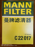 曼牌（MANNFILTER）空氣濾清器空氣濾芯C22017華晨寶馬118i120i220i218i/新X1/新MINI 曬單實拍圖
