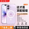 第一衛【熱銷(xiāo)TOP丨發(fā)黃秒退】適用蘋(píng)果17手機殼iphone17保護套Magsafe磁吸超薄防摔無(wú)線(xiàn)快充鏡頭全包 曬單實(shí)拍圖