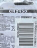 天球CR2450紐扣電池2粒送螺絲刀適用沃爾沃寶馬汽車鑰匙遙控器電子詞典主板手表測量儀3V鋰電池cr2450 曬單實(shí)拍圖