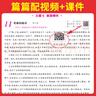 2026一本初中語文閱讀七八九年級語文閱讀訓(xùn)練五合一初中語文閱讀答題方法100問答題技巧答題方法語文現(xiàn)代文閱讀文言文古詩文閱讀名著導(dǎo)讀訓(xùn)練思維語文閱讀工具書中學(xué)教輔書 7年級【五合一】語文閱讀 正版 曬單實拍圖