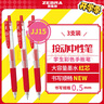 斑馬牌（ZEBRA）【教師節(jié)禮物】JJ15按動(dòng)紅色中性筆0.5mm簽字筆商務(wù)水筆學(xué)生練字考試刷題筆學(xué)習(xí)辦公文具套裝3支 曬單實(shí)拍圖