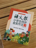語(yǔ)文報小學(xué)生同步金獎作文（三年級） 曬單實(shí)拍圖