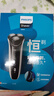 飛利浦（PHILIPS）電動剃須刀經(jīng)典3系 干濕雙剃刮胡刀 生日禮物 七夕情人節(jié)禮物送男友送老公 曬單實拍圖