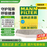 曼牌（MANNFILTER）空調(diào)濾芯空調(diào)濾清器CUK30007/3寶馬X3新3系320325330X4Z4iX3Z4 曬單實(shí)拍圖