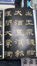 九成宮醴泉銘/經(jīng)典碑帖放大本 曬單實(shí)拍圖