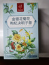 憶江南菊花茶 金銀花菊花決明子茶 教師節禮物養生茶包八寶泡水熬夜120g 曬單實(shí)拍圖