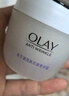 玉蘭油（OLAY）活膚菁華面霜50g抗皺緊致抗衰老護(hù)膚品保濕面霜生日禮物送女友 曬單實拍圖