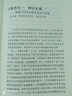【包郵】制裁與經(jīng)濟(jì)戰(zhàn) 翟東升 如何應(yīng)對(duì)不斷升級(jí)的制裁與經(jīng)濟(jì)戰(zhàn)  曬單實(shí)拍圖