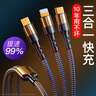 米樂(lè )知（MILEZHI）充電線(xiàn)三合一充電器三頭數據線(xiàn)type-c超級快充適用蘋(píng)果華為安卓一拖三套裝多功能usb車(chē)載汽車(chē)沖電 加長(cháng)2米一拖三6A超級快充【蘋(píng)果安卓typeC】 曬單實(shí)拍圖