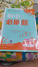 【2026學(xué)年】2025秋季新版初中必刷題九年級上冊數學(xué)初三人教版數學(xué)物理化學(xué)科目可選 新華正版 適配新版教材同步9年級試卷刷題試卷練習冊狂K重點(diǎn) 九年級 上冊【化學(xué)】人教版（25秋新版） 曬單實(shí)拍圖