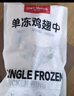 1號會員店特大號雞翅中出口級雞肉烤雞翅炸翅中 無保水劑  凈重2斤 曬單實拍圖