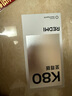 小米（MI）REDMI 紅米K80至尊版 國(guó)家補(bǔ)貼 天璣9400+ 新品5G智能旗艦手機(jī) K80 Ultra 高性能游戲電競(jìng)小米手機(jī) 云杉綠 12GB+256GB 【官方標(biāo)配】 曬單實(shí)拍圖