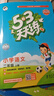 【2025秋新版】53天天練一二三年級四五六年級上冊2025秋語文數(shù)學(xué)英語人教北師版外研教材同步隨堂練習(xí)冊曲一線5.3同步訓(xùn)練人教版五三天天練5+3 二年級上冊-2025秋 語文 人教版 曬單實拍圖