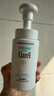 珂潤（Curel）保濕潔顏泡沫150ml 弱酸性潔面氨基酸洗面奶 敏感肌適用 男女通用 曬單實(shí)拍圖