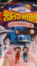 新華書店官方正版 舒克貝塔傳全集10冊(cè) 童話大王鄭淵潔童話全集四大名傳之舒克貝塔傳皮皮魯傳和魯西西歷險(xiǎn)記中小學(xué)生課外書兒童文學(xué)漫畫書籍8-12-15歲皮皮魯總動(dòng)員系列圖書 舒克貝塔傳(全套共10冊(cè)) 曬單實(shí)拍圖