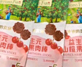 爺爺?shù)霓r(nóng)場 益生元山楂棒寶寶兒童零食0添加 兒童零食3歲-6歲出行便攜72g   曬單實拍圖