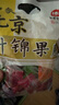 紅螺 老北京特產(chǎn)什錦果脯 500g/袋 蜜餞果干送禮童年零食（約30包） 曬單實(shí)拍圖