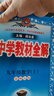 【正版當天發(fā)】2026中學(xué)教材全解初中九年級下冊 數學(xué) 北師版 曬單實(shí)拍圖
