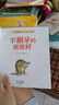 寶寶入園能力培養(yǎng)8冊愛上表達系列8冊（共16冊）幼兒園繪本入園準(zhǔn)備故事書 兒童繪本 讓孩子內(nèi)心強大自信堅強勇敢愛上表達   曬單實拍圖