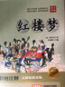 四大名著小學(xué)生版全套 青少年原著正版紅樓夢(mèng)西游記水滸傳三國(guó)演義五年級(jí)課外閱讀書籍 曬單實(shí)拍圖