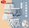 浪莎兒童內褲男童內褲A類(lèi)棉質(zhì)內褲中大童青少年四角短褲 男童奶牛170 曬單實(shí)拍圖