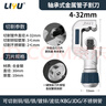 力鈺管切器軸承式管子割刀不銹鋼銅管空調(diào)管剪刀旋轉(zhuǎn)式割管刀4-32mm 曬單實(shí)拍圖