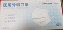 超亞一次性醫(yī)用外科口罩成人防塵透氣醫(yī)外科口罩白色100只 獨(dú)立包裝 曬單實(shí)拍圖