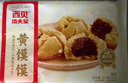 西貝莜面村 黃饃饃300g 6個(gè)棗泥豆餡 豆沙包早餐面點(diǎn) 粗糧雜糧饅頭 面點(diǎn) 曬單實(shí)拍圖