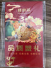 【禮券】鮮京采大閘蟹中秋禮品卡券488型 公蟹3.5兩 母蟹2.5兩 4對8只 生鮮螃蟹禮盒 曬單實(shí)拍圖