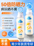 BEAI兒童防曬噴霧霜SPF50防水防汗持久防紫外線戶外軍訓(xùn)青少年三瓶 曬單實拍圖