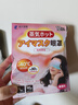 藤久制藥葉黃素蒸汽熱敷眼罩護眼自發(fā)熱加熱遮光眼干眼澀緩解眼疲勞12貼 曬單實拍圖