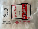 金城食品 蝦餃480g 24只 早茶早餐 手工餃子 鮮蝦仁蒸餃 廣式點(diǎn)心 粵菜 曬單實(shí)拍圖