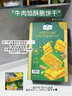 牛肉餡酥脆餅干 1kg 1kg*1箱 曬單實(shí)拍圖