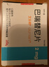 【原研進(jìn)口】艾樂(lè )明 巴瑞替尼片 2mg*28片/盒 2盒裝 曬單實(shí)拍圖