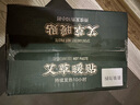 恬然 暖貼100片暖寶寶貼通用艾草暖身貼熱敷保暖貼發(fā)熱貼 艾草100片裝 曬單實(shí)拍圖