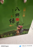 碧幽四方豐順八鄉茶葉2025新茶潮汕揭陽(yáng)坪上高山云霧綠茶梅州農家大洋炒茶 250g*2罐 豐順八鄉茶 栗香濃郁 八鄉綠茶 曬單實(shí)拍圖