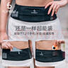 Flipbelt飛比特空氣腰包2.0 運動跑步裝備男女馬拉松手機包防水大碼 曬單實拍圖