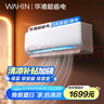 華凌空調(diào) 1匹 新一級能效 大風(fēng)量  超省電 冷暖變頻空調(diào)掛機(jī)  KFR-26GW/N8HA1Ⅲ 家電國家補(bǔ)貼 曬單實拍圖