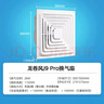 美的（Midea）【頂排】排氣扇衛(wèi)生間排風扇集成吊頂換氣扇廚房一級能效300*300 曬單實拍圖
