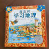 我怎樣學(xué)習地理 麥克米倫世紀大獎繪本 2009年凱迪克銀獎 凱迪克金獎得主用童年回憶，表達深沉的父愛(ài) 曬單實(shí)拍圖